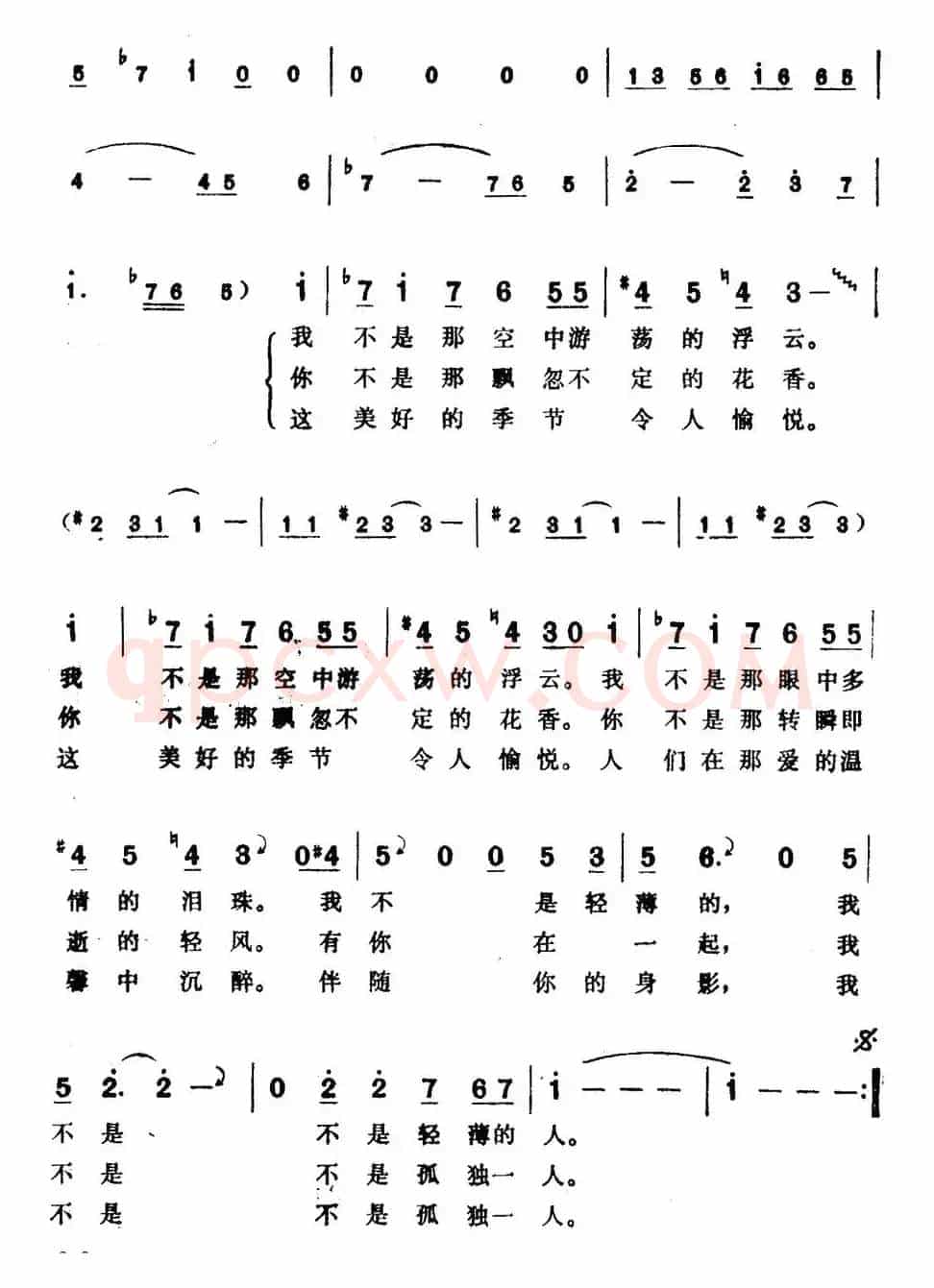 [巴基斯坦]在梦中我也不孤独