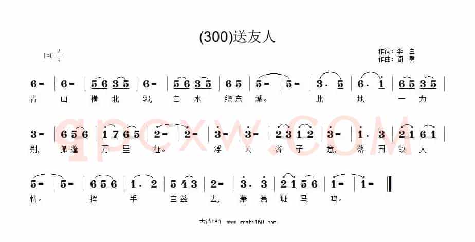 长歌行 汉乐府 青青园中葵