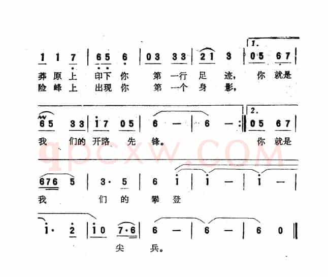 祖国美（许继荣词 涂承曲）