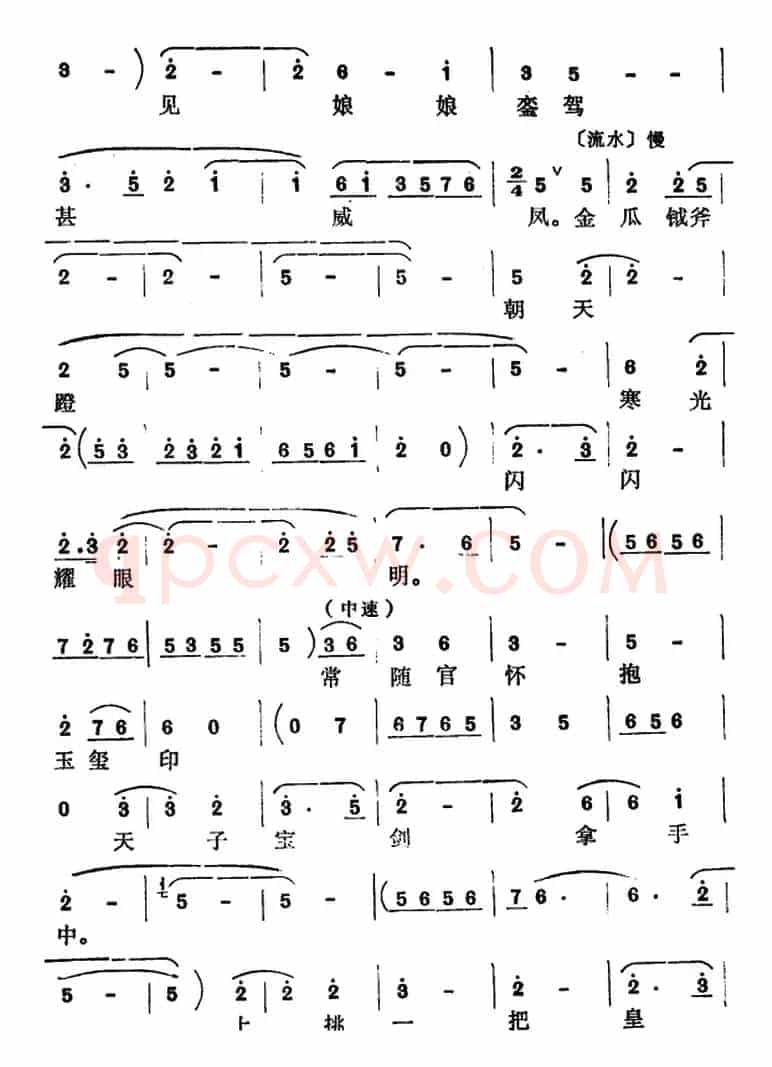 [怀梆]大街上落下一只凤（选自《打銮驾》包丞[净]唱段）