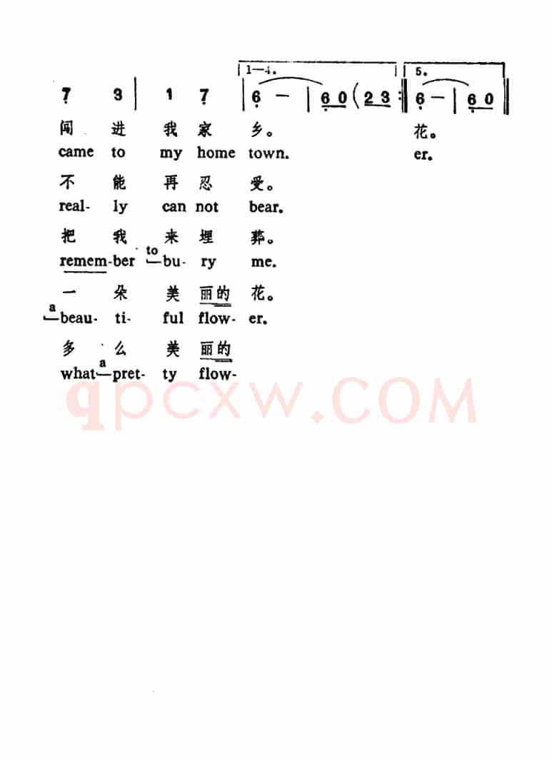 [意]啊！朋友（中英文对照）