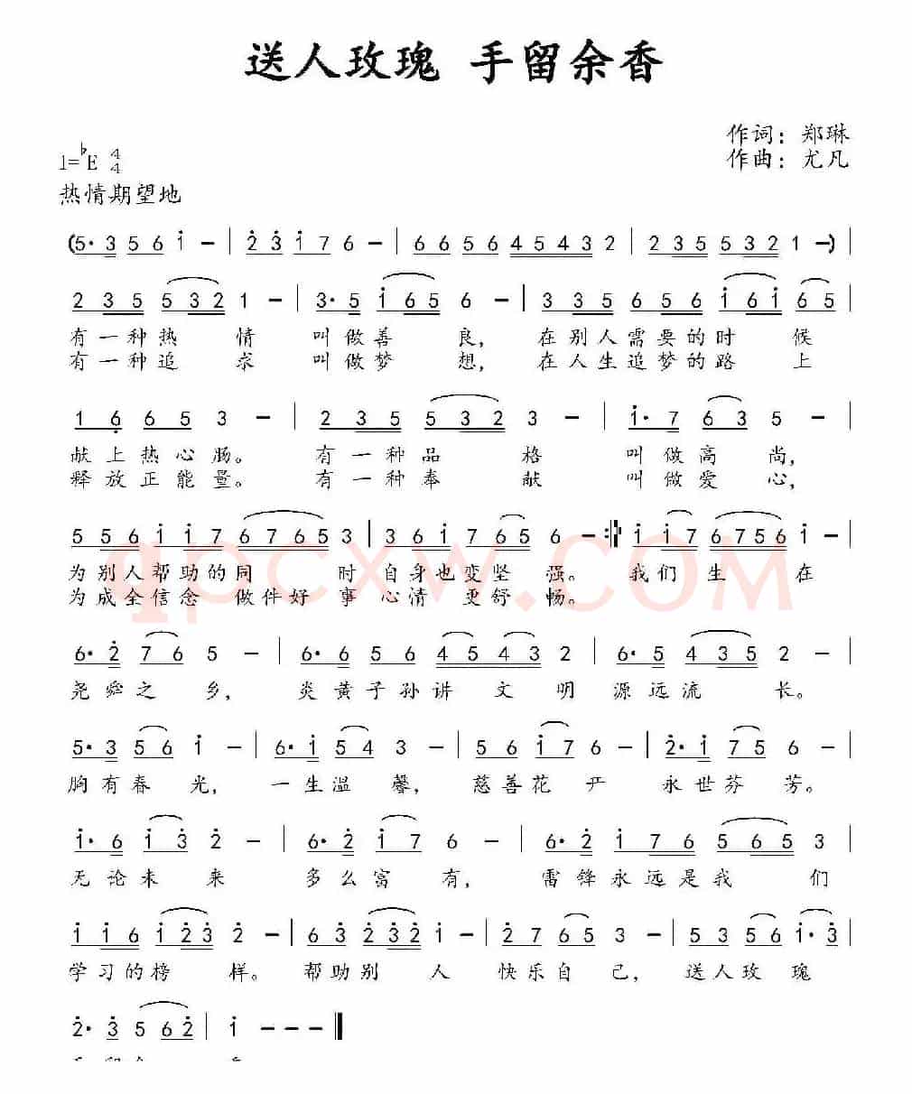 送人玫瑰 手留余香