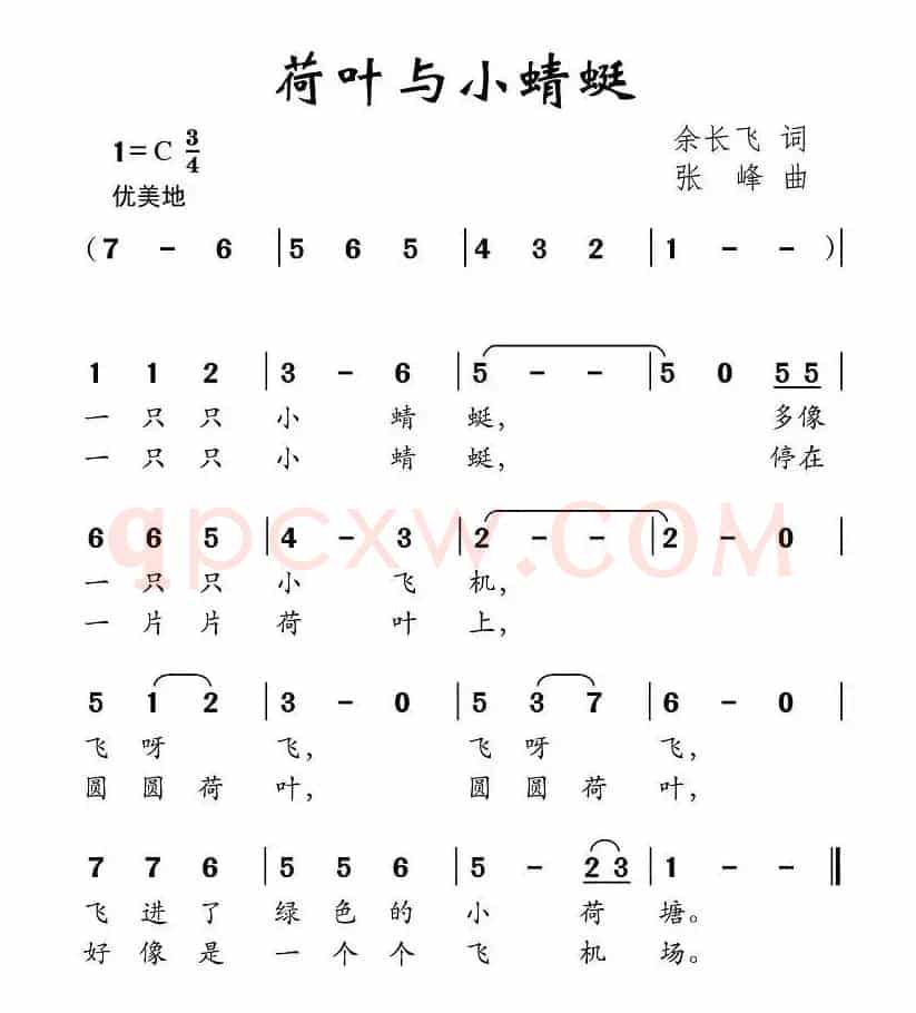 荷叶与小蜻蜓