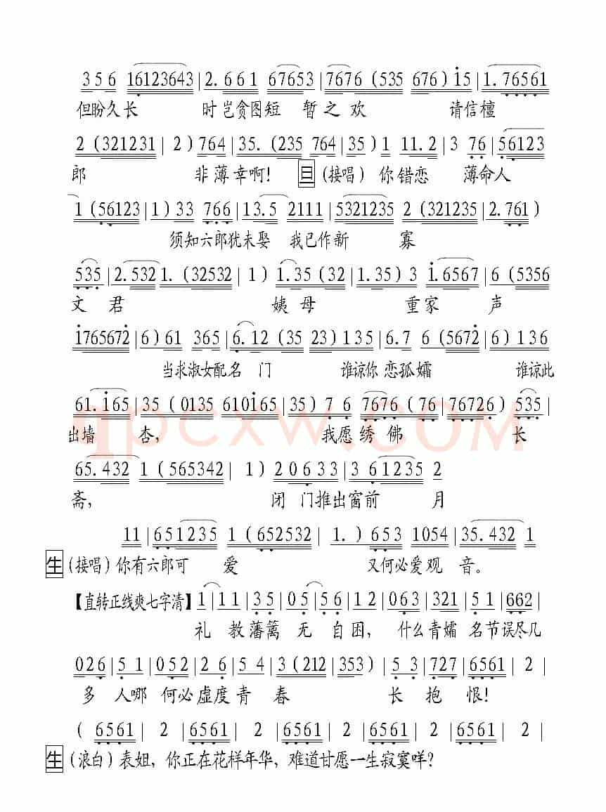 [粤曲]海角红楼之眠香
