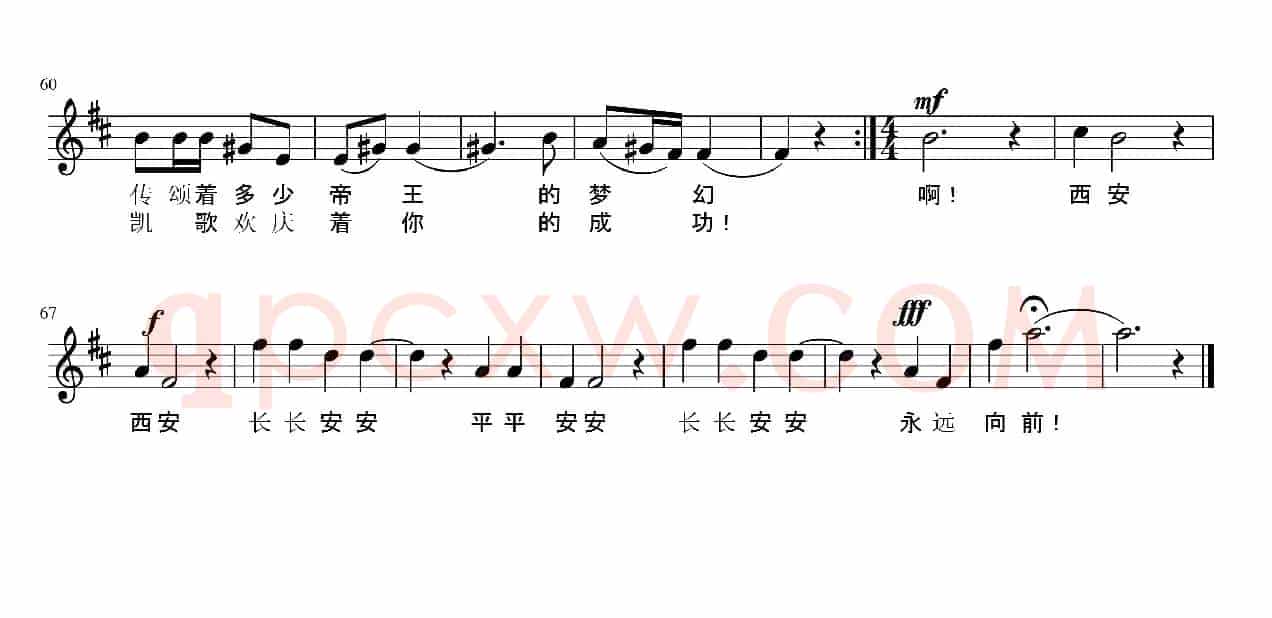 西安，西安（五线谱）