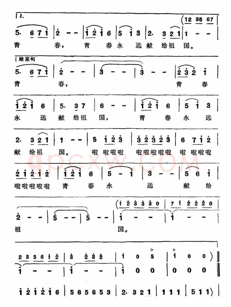 歌剧《忆娘》选曲：青春圆舞曲