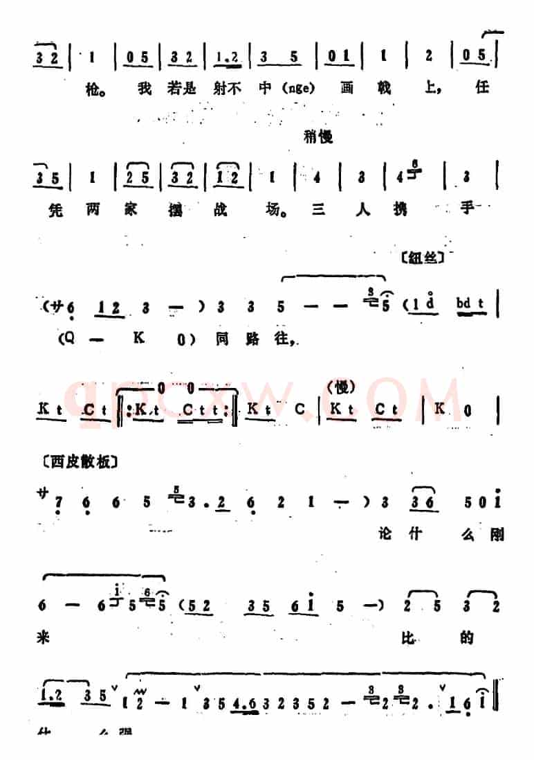 叶盛兰唱腔选：方天戟插在辕门上（《辕门射戟》吕布唱段）