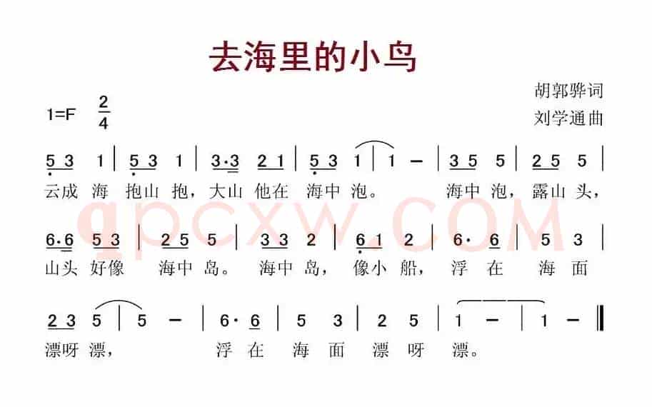 去海里的小鸟