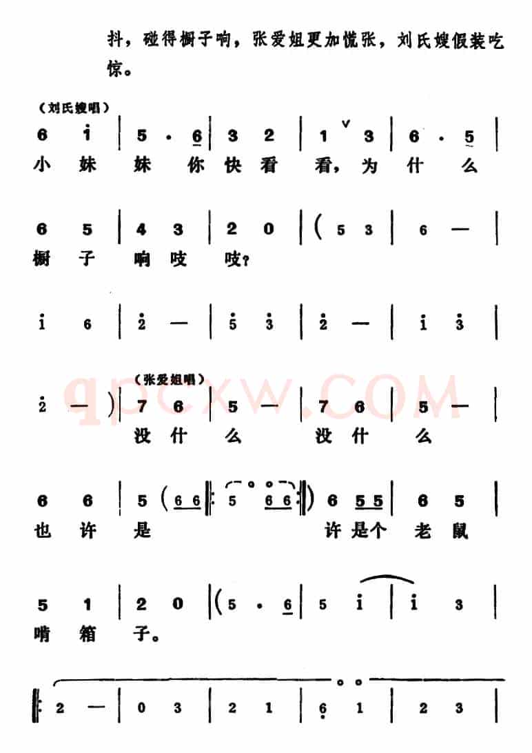 [吕剧]王汉喜借年（全本）