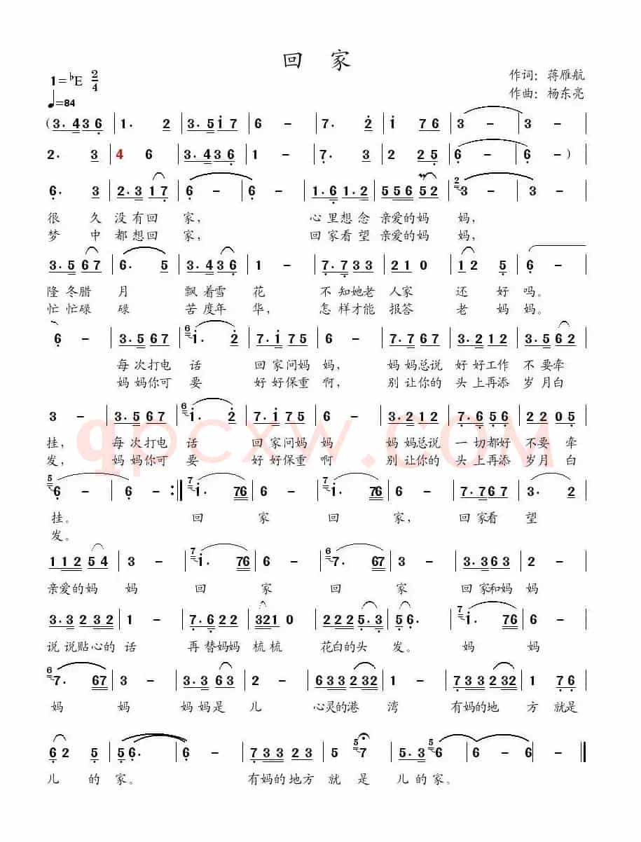 回家（蒋雁航词杨东亮曲）