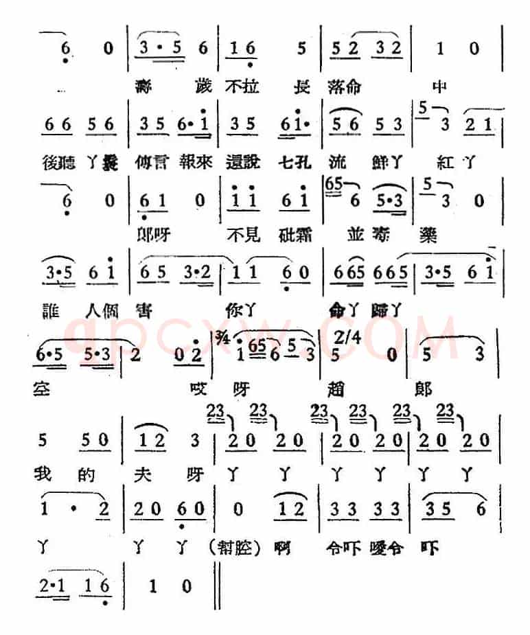 [越剧曲调]三上香（玉连环）