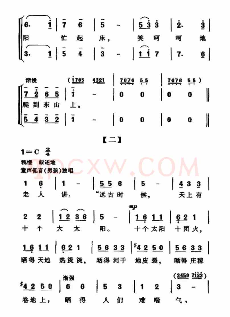 公鸡和太阳（神话故事大合唱）
