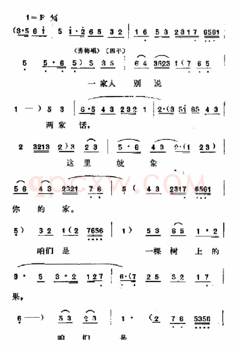 [吕剧]春风送暖（全剧之第三场）