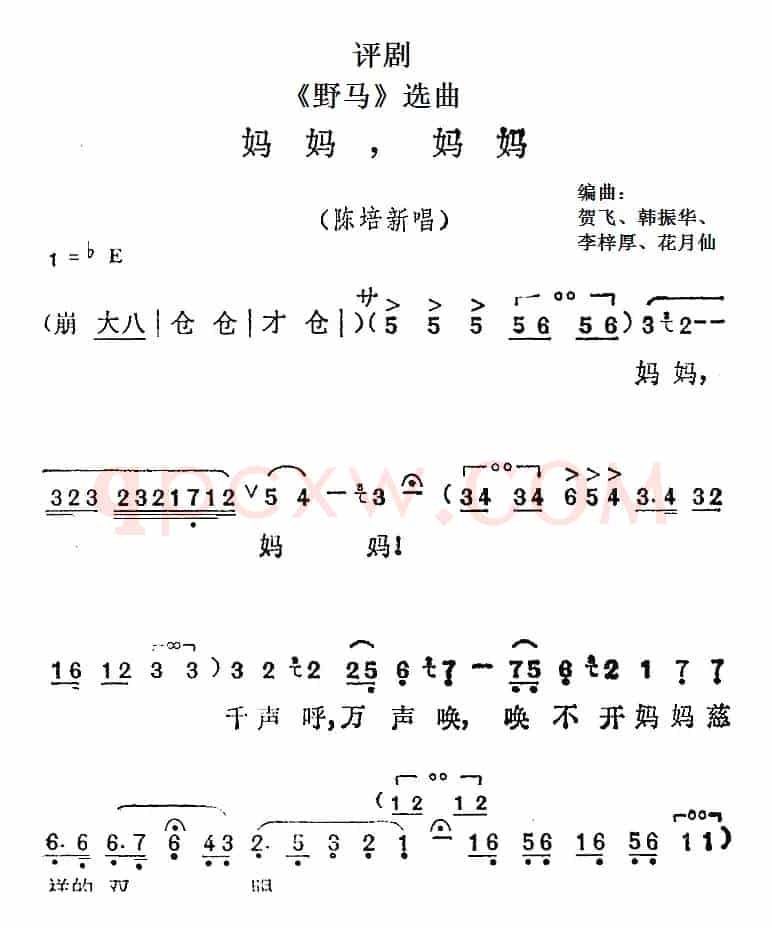 《野马》选曲：妈妈，妈妈（陈培新唱段）