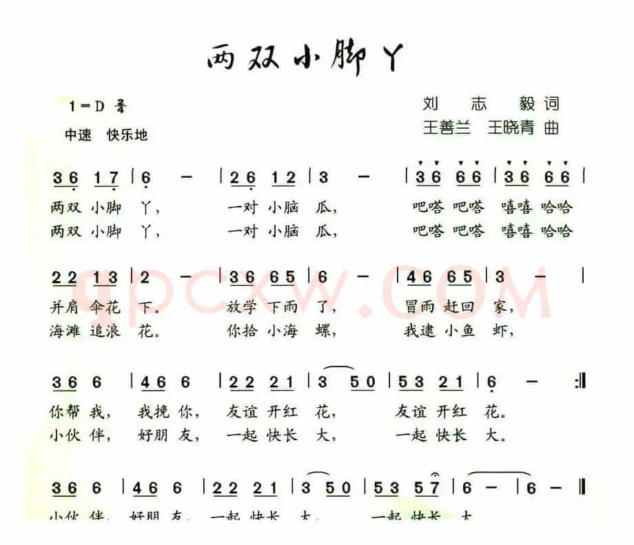 两双小脚丫
