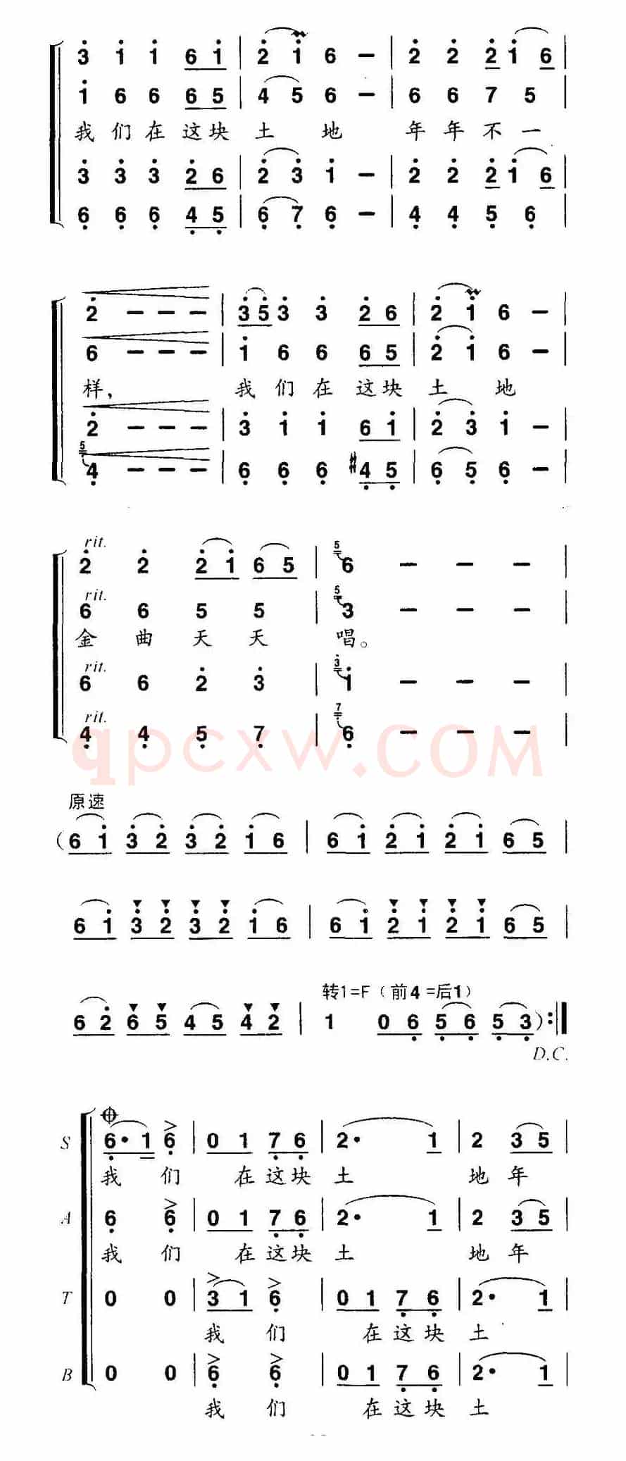 我们在这块土地
