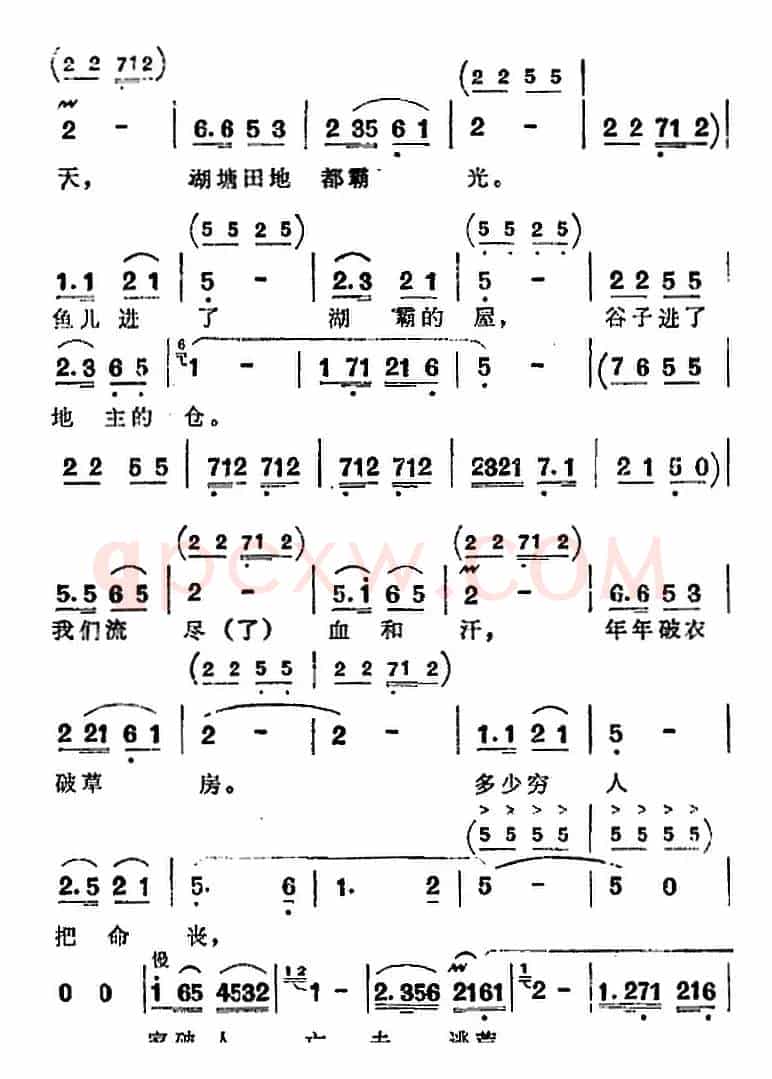 歌剧《洪湖赤卫队》全剧第五场 第二曲