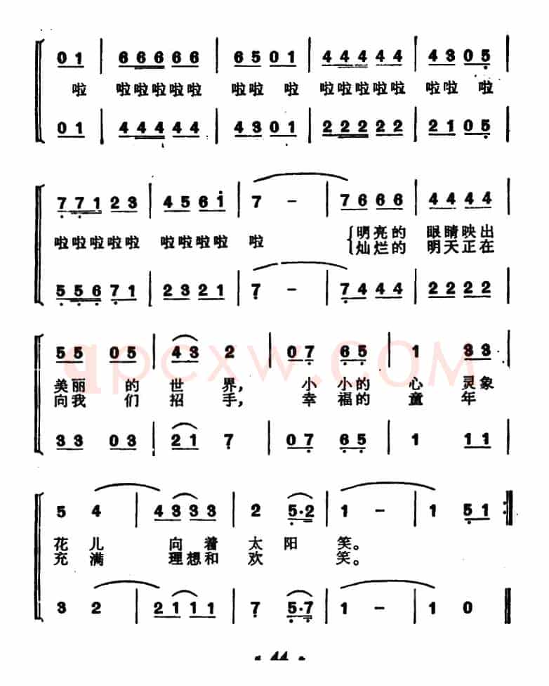 我们的生活多么美好（电视剧《宁宁》主题歌）