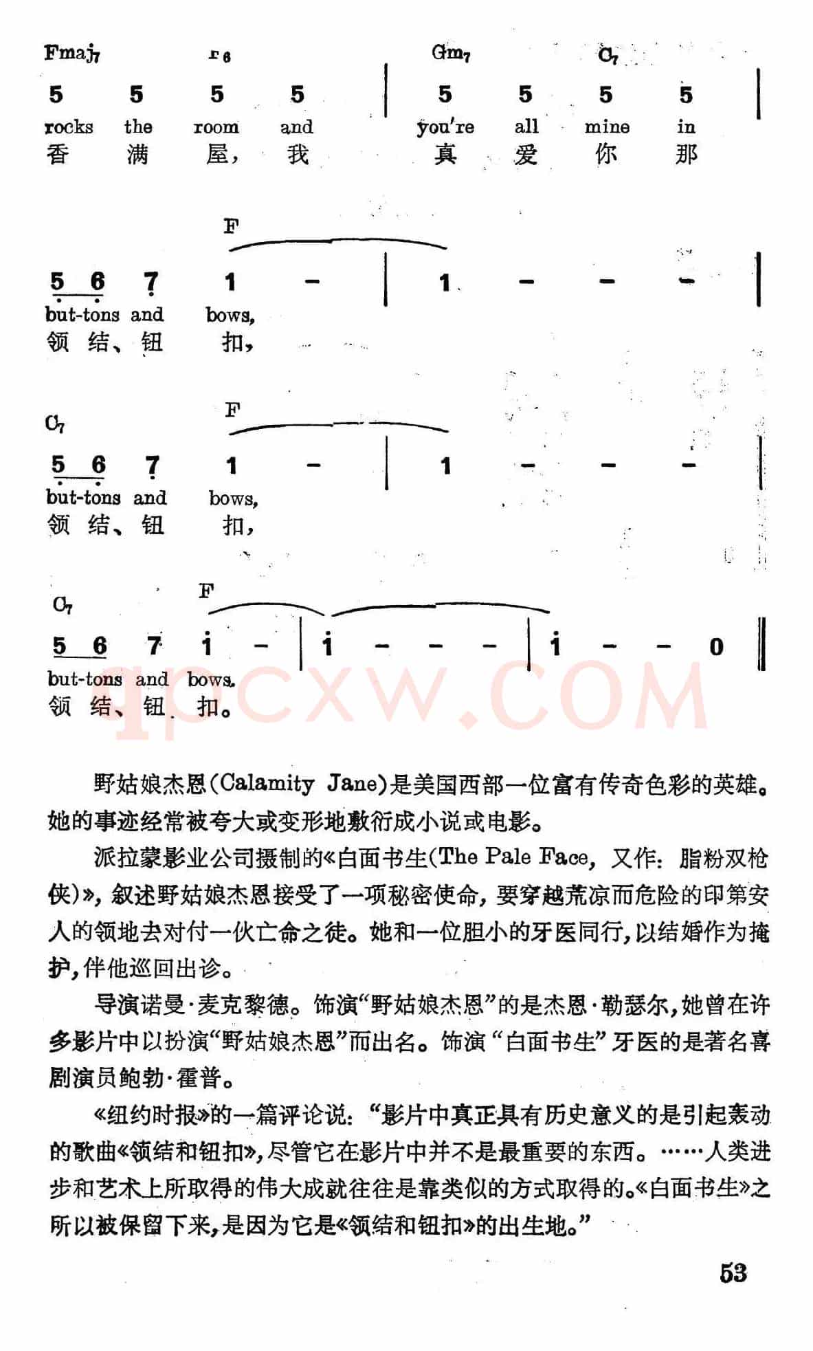 [美]领结和纽扣