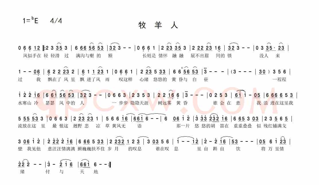 牧羊人