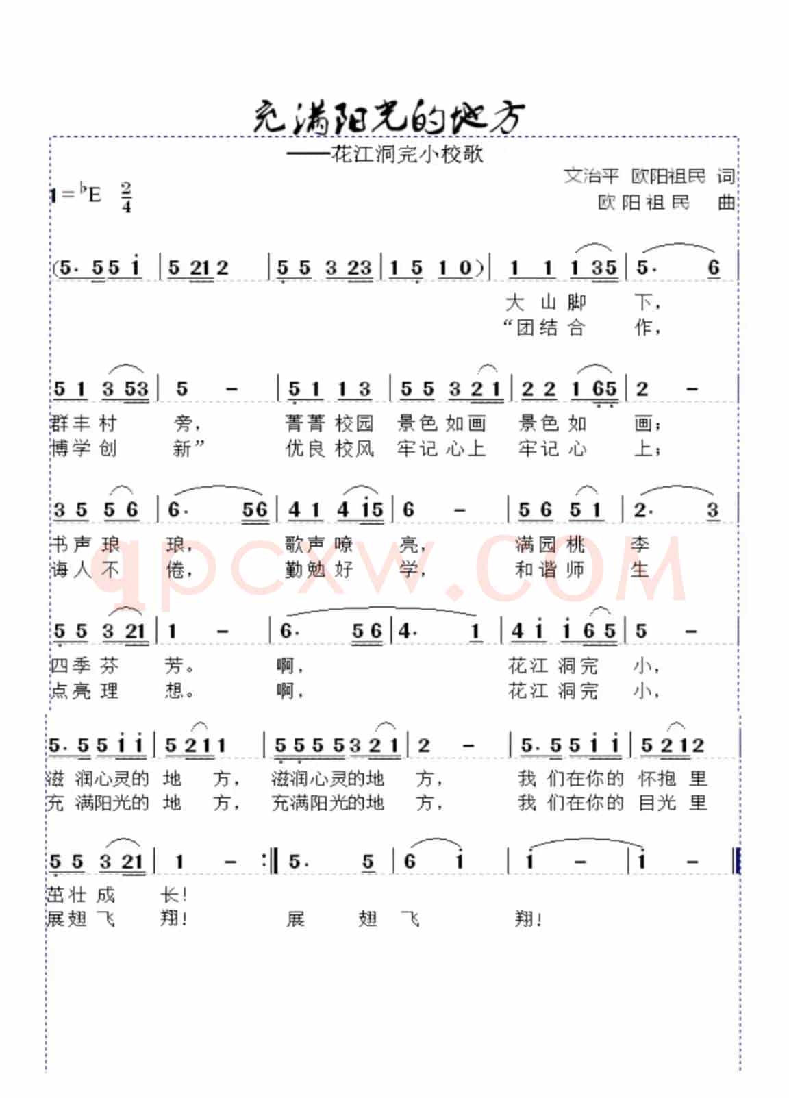 充满阳光的地方