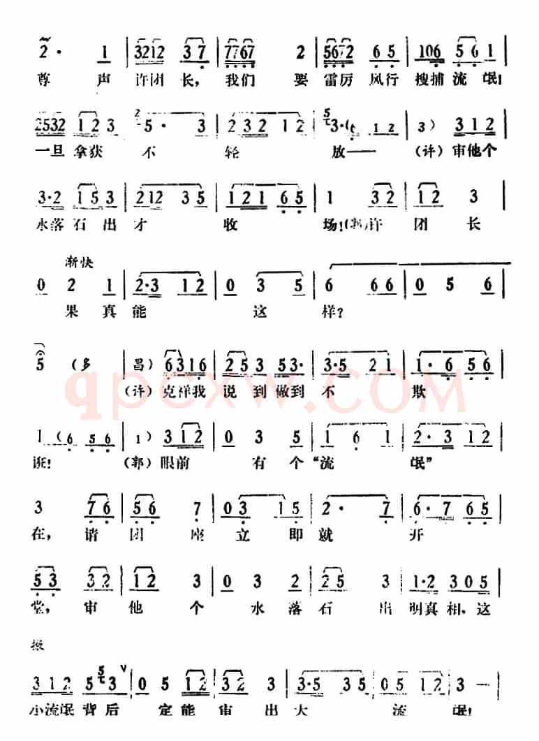 [湘剧高腔]《郭亮》第二场 还枪审贵