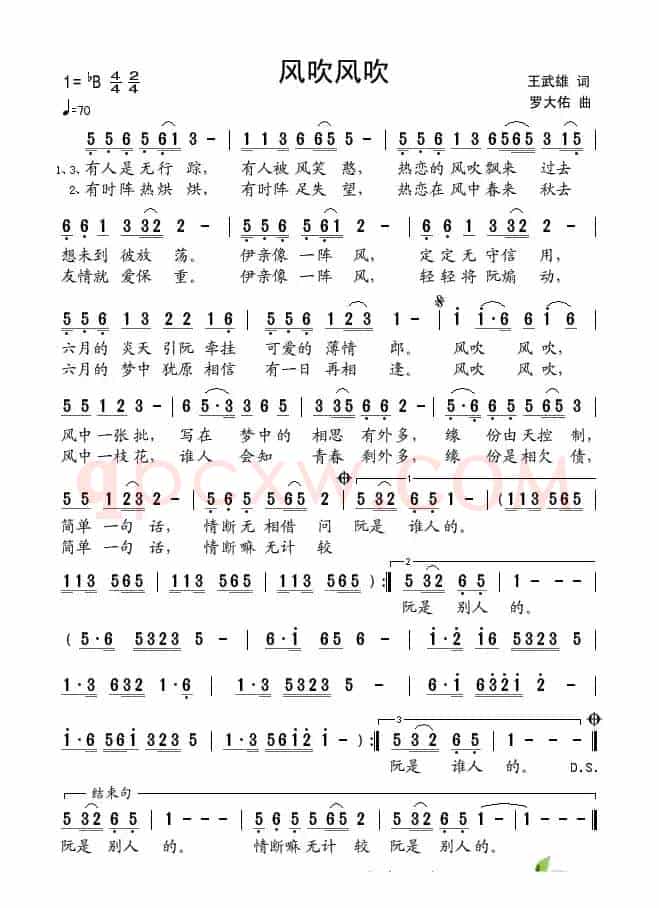风吹风吹