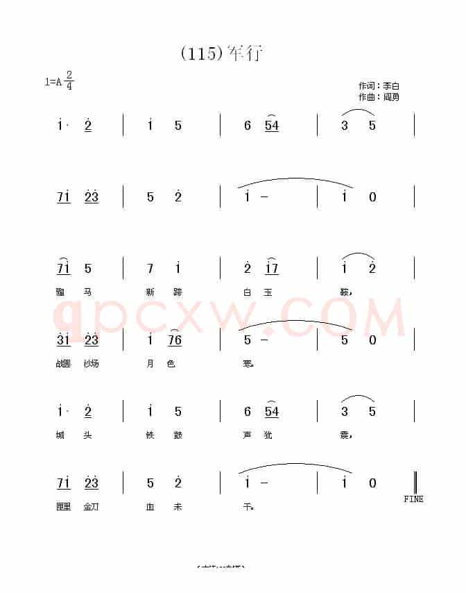 长歌行 汉乐府 青青园中葵