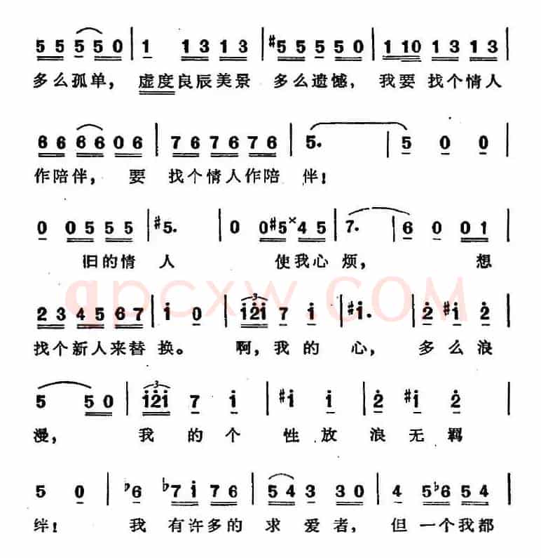 塞吉第亚舞曲（选自歌剧《卡门》第一幕第十场）