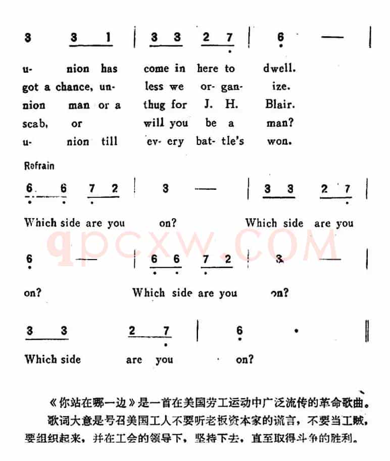 [美]WHICH SIDE ARE YOU ON？（你站在哪一边）