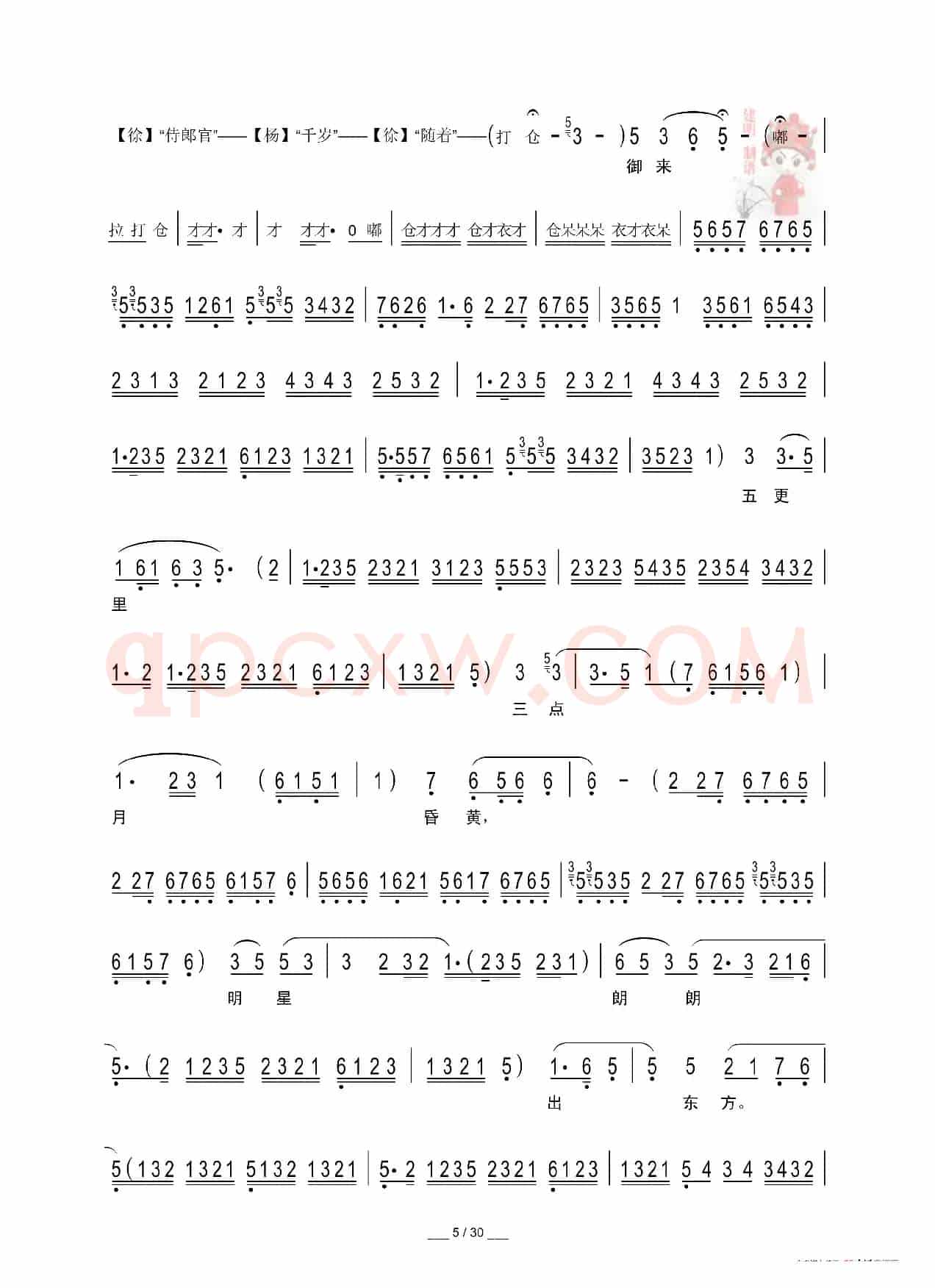 [秦腔]二进宫（折子戏全本）