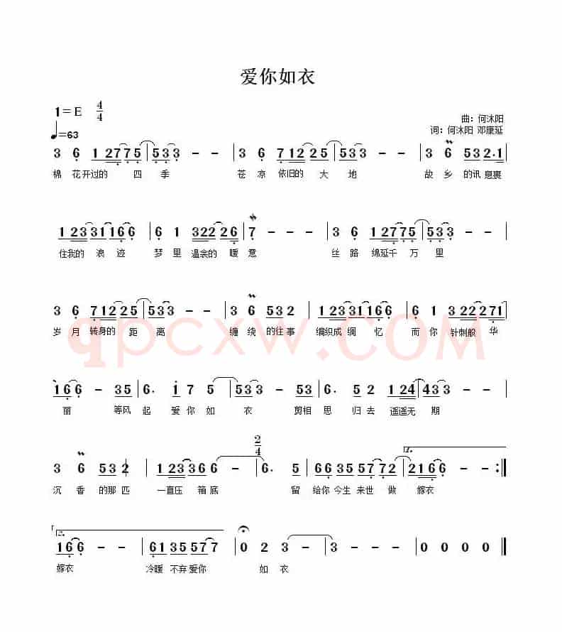 爱你如衣