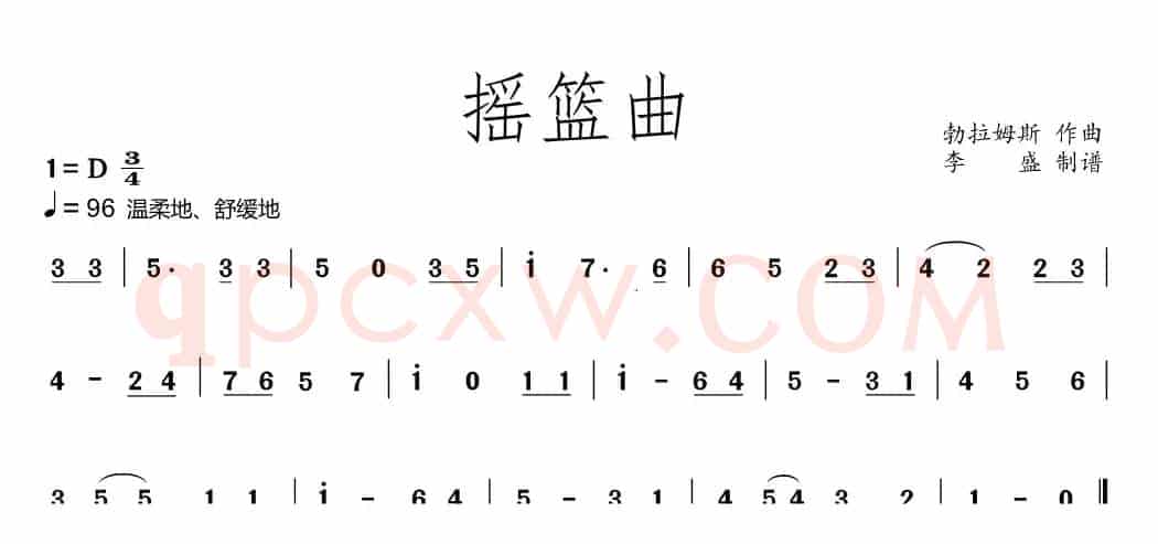 摇篮曲勃拉姆斯
