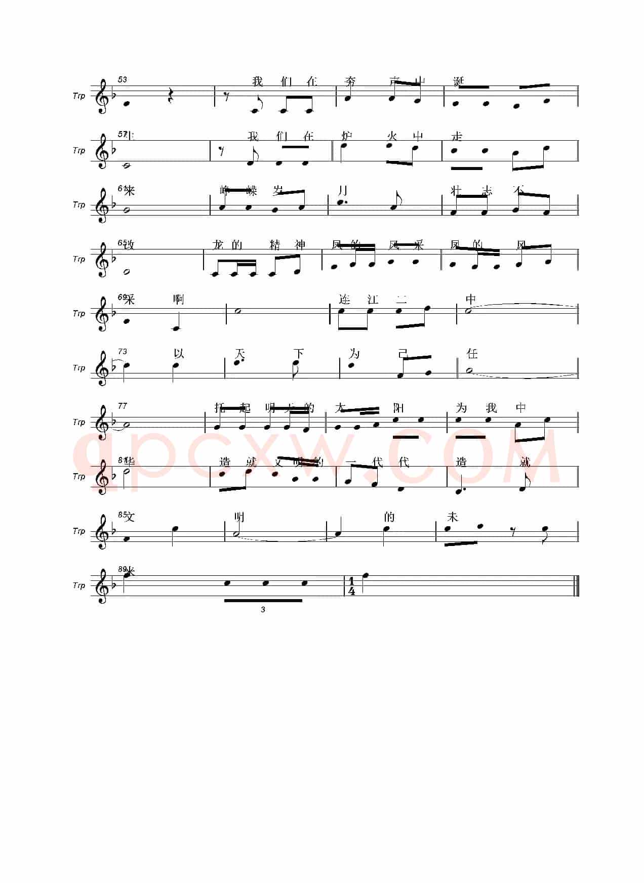 以天下为己任（林义钦词 刘敖宁曲）