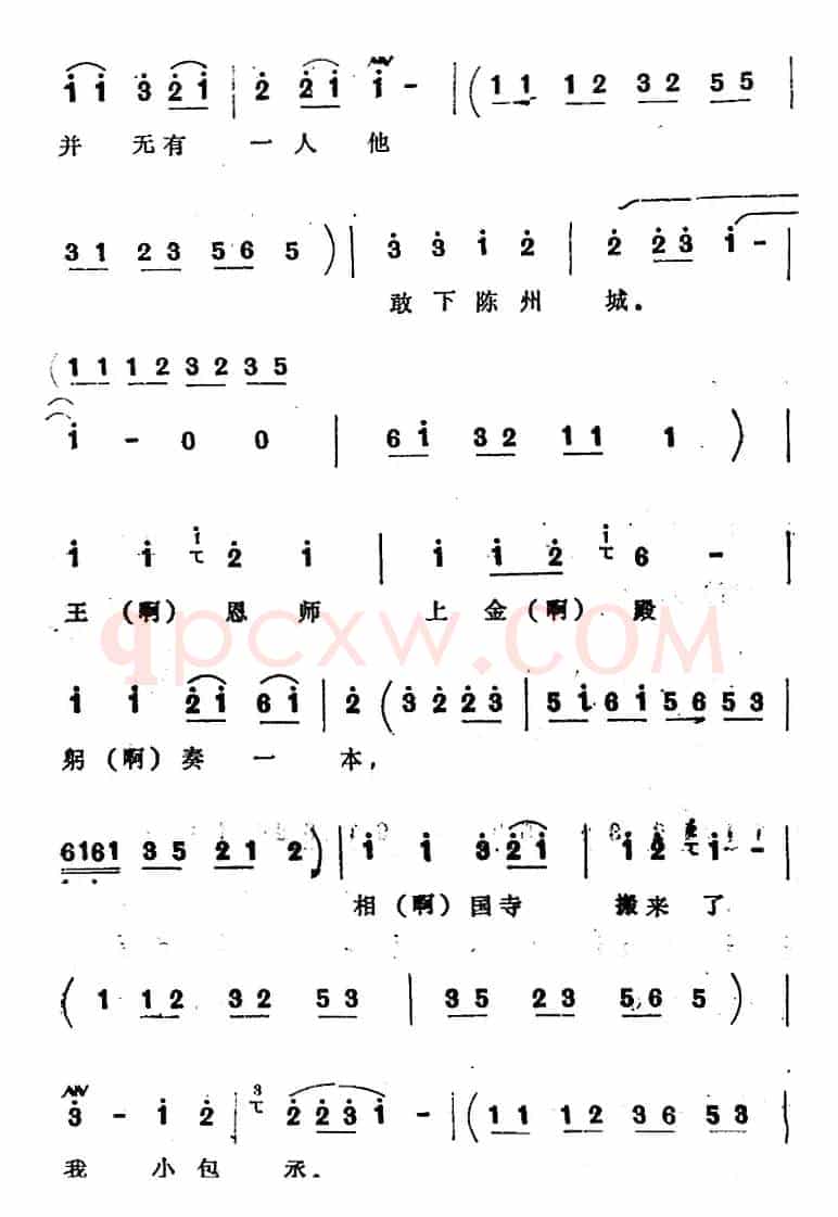 [四股弦]皇府金殿领圣旨（选自《打銮驾》包公唱段）