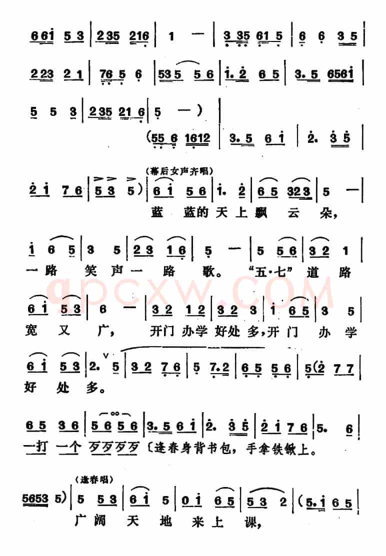 [吕剧]管得好（全本）