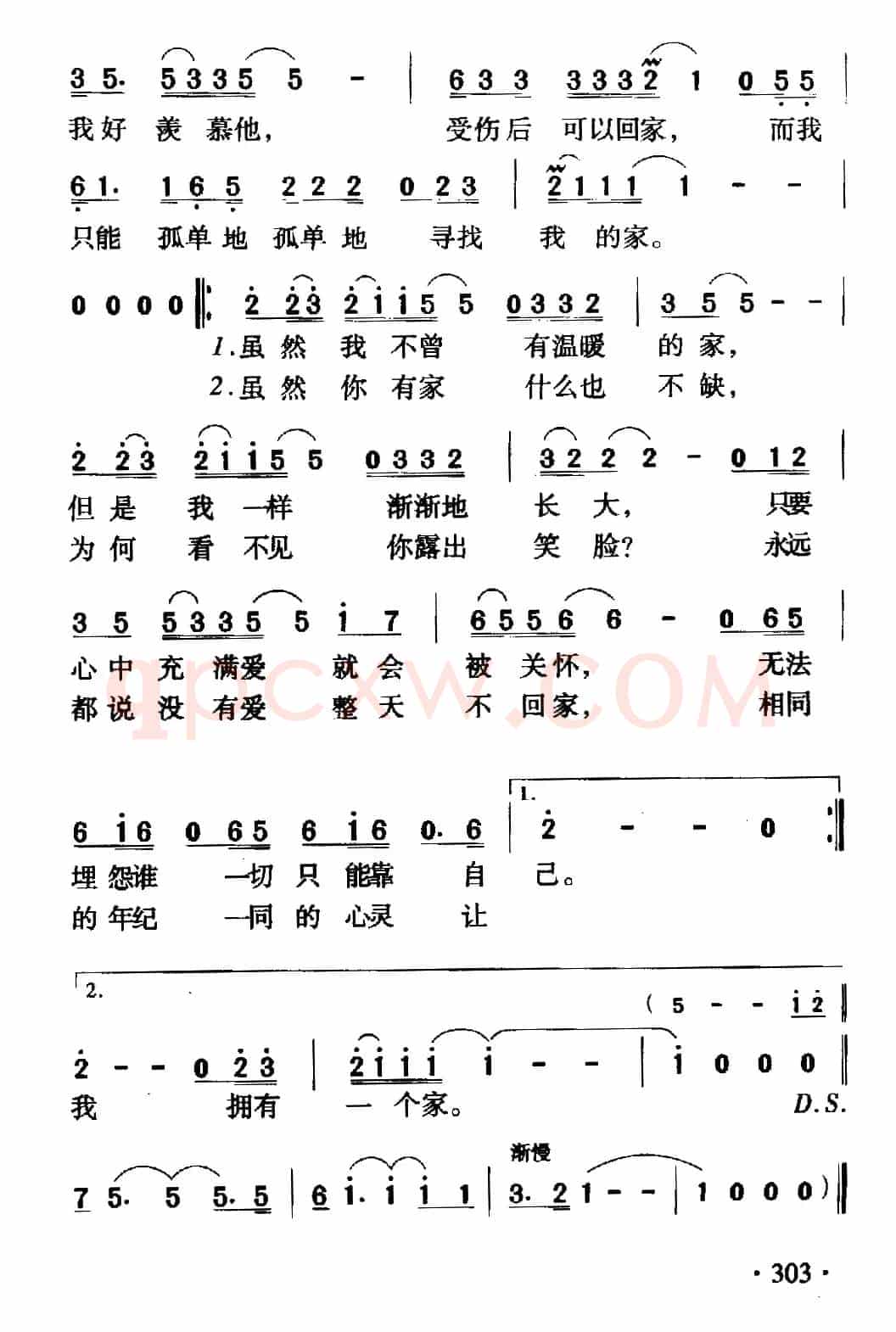 我想有个家(5个版本)