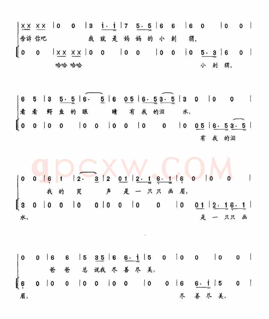 快乐宝贝（车行词 钟笛曲）