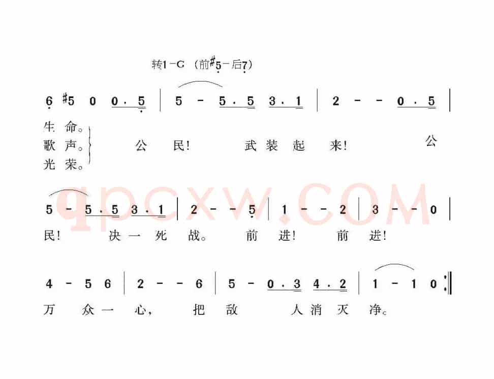 [法]马赛曲