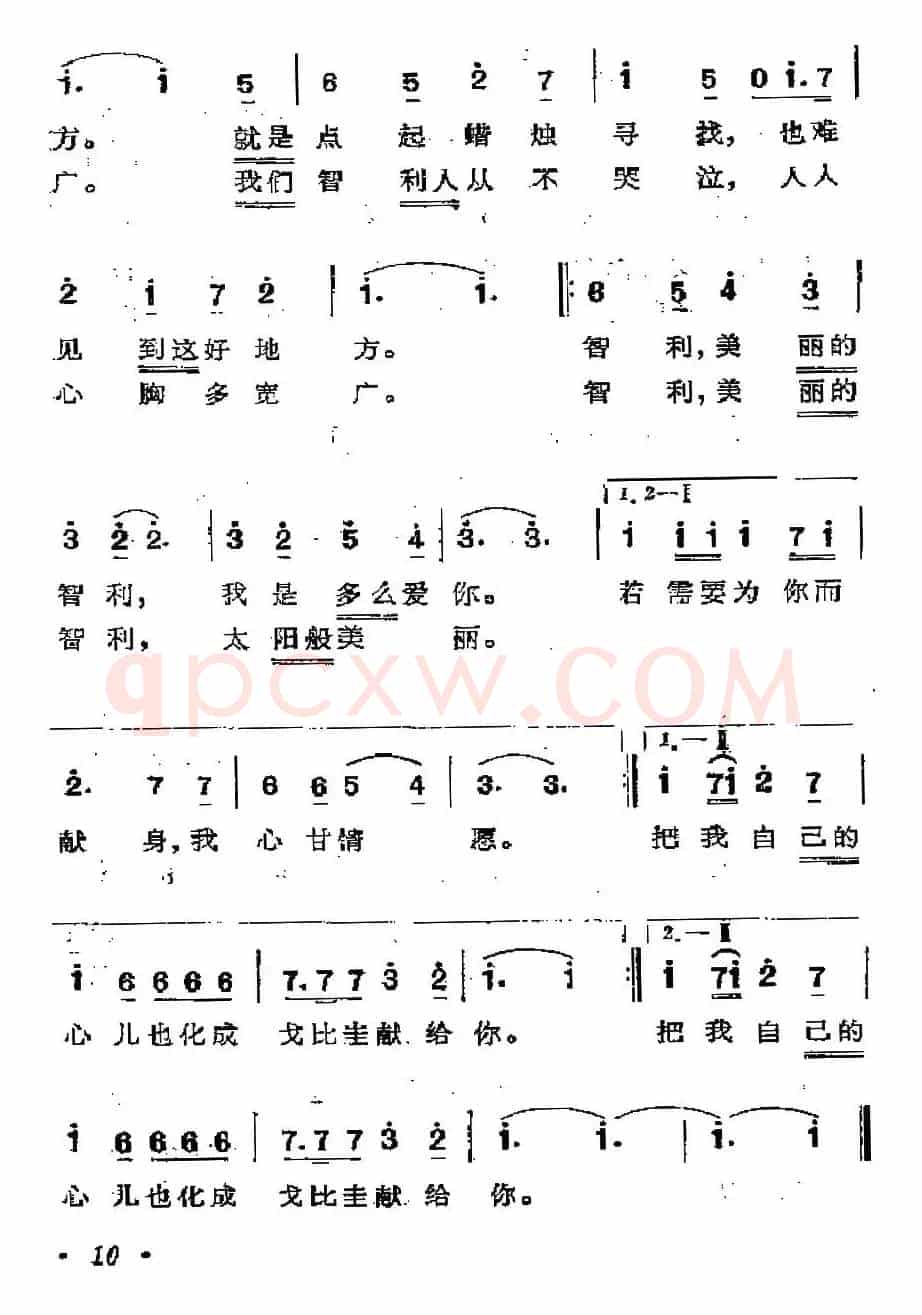 [智利]美丽的智利