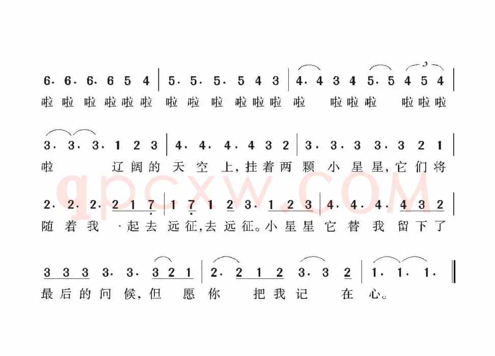 [德]两颗小星星（西德影片《英俊少年》插曲）