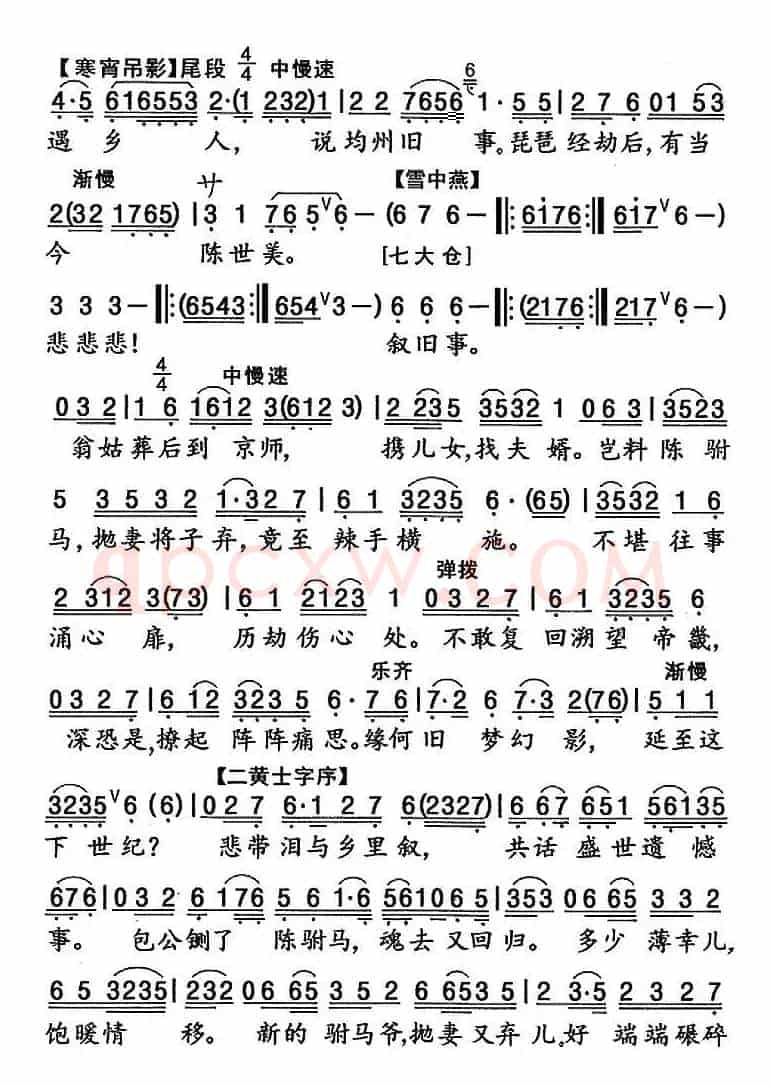 [粤曲]香莲归里