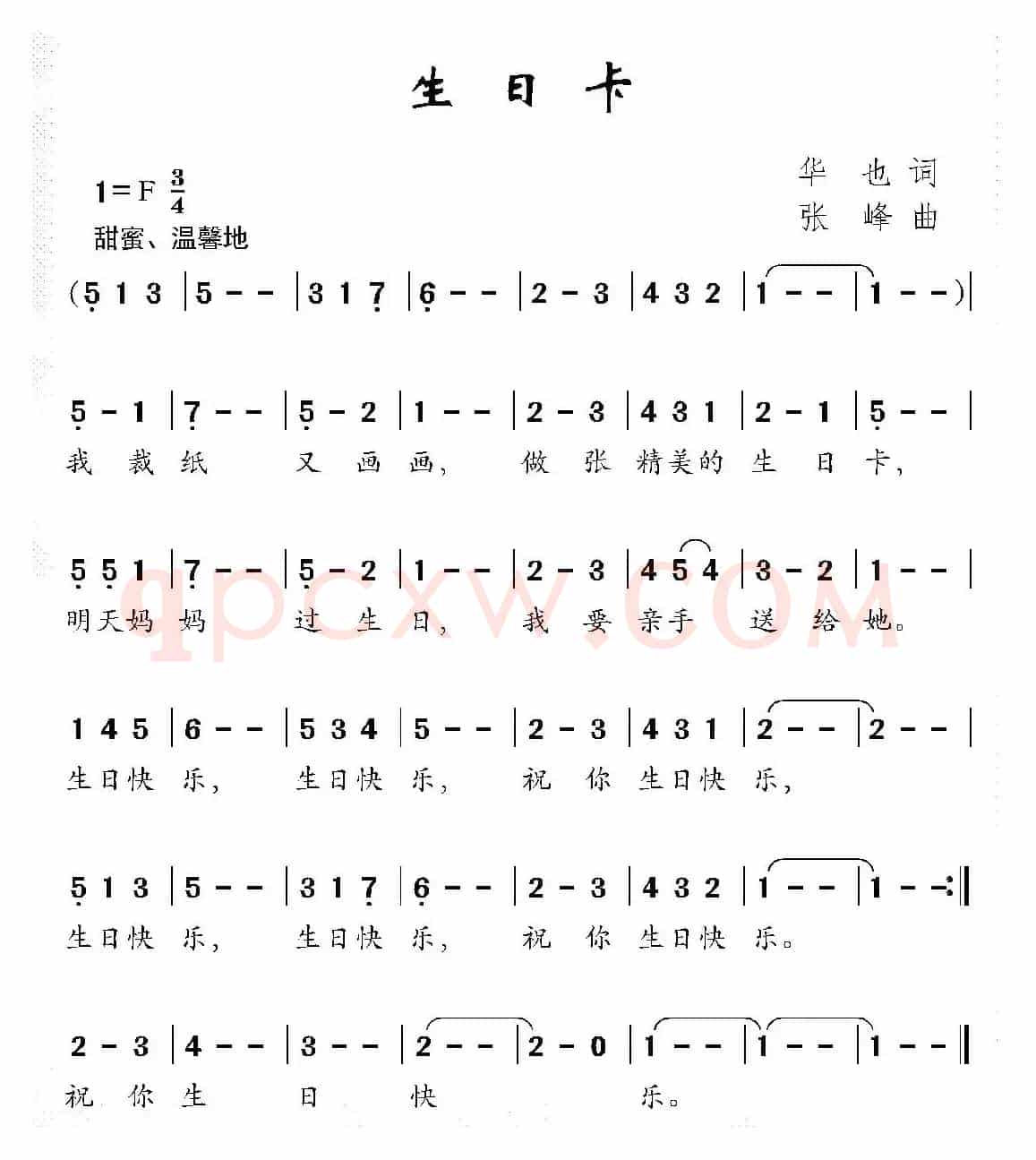 生日卡