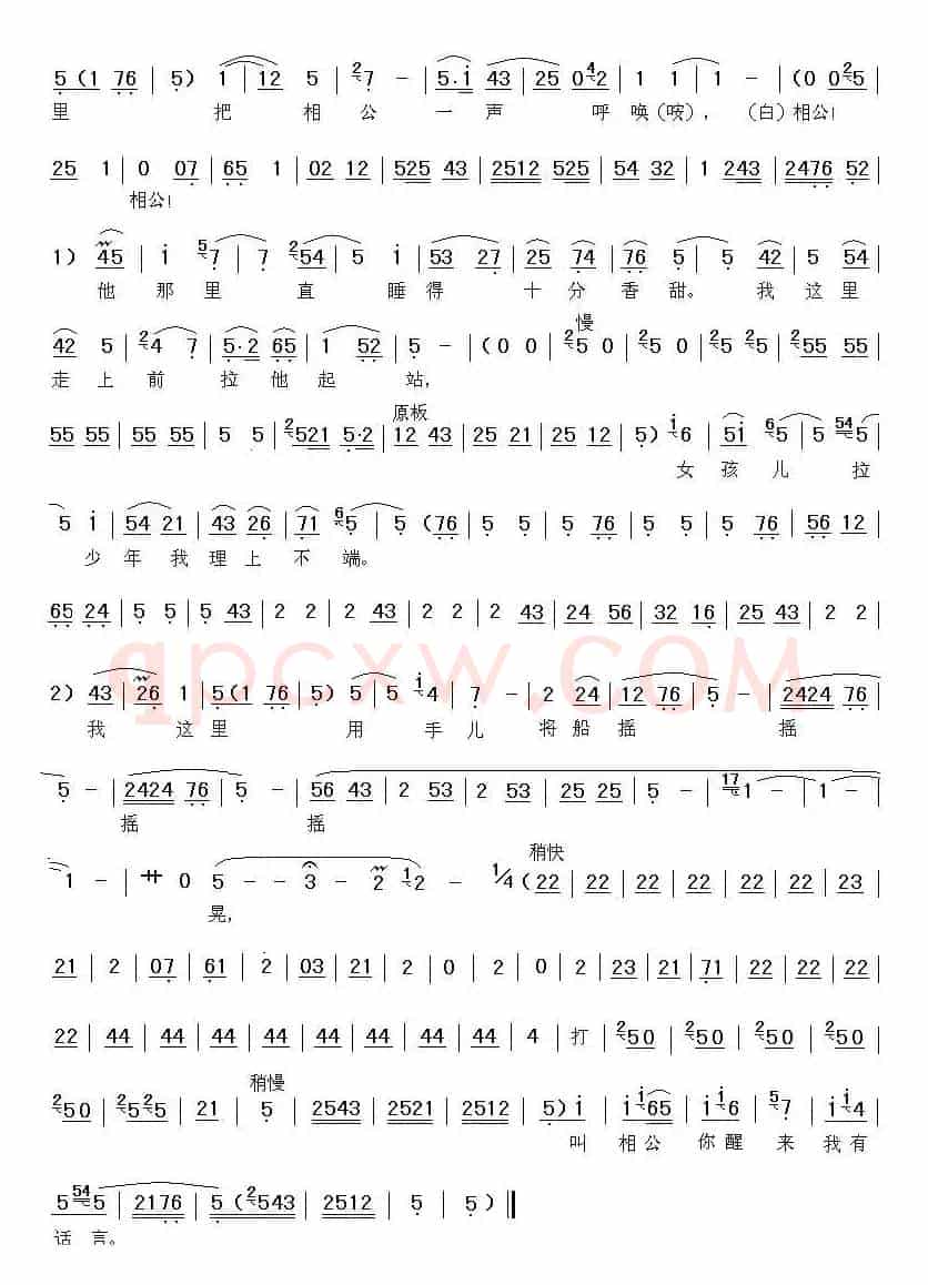 [秦腔]耳听得谯楼上二更四点（《游龟山》胡凤莲唱段）