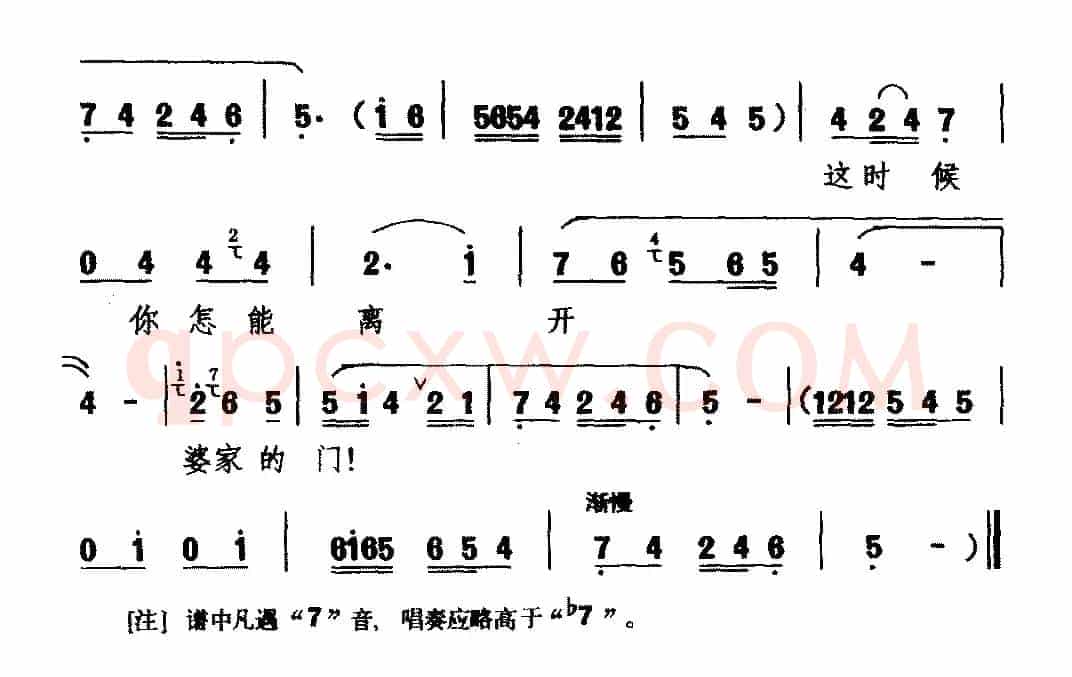 [眉户剧]三望杏花村（《杏花村》选段 杏花唱）