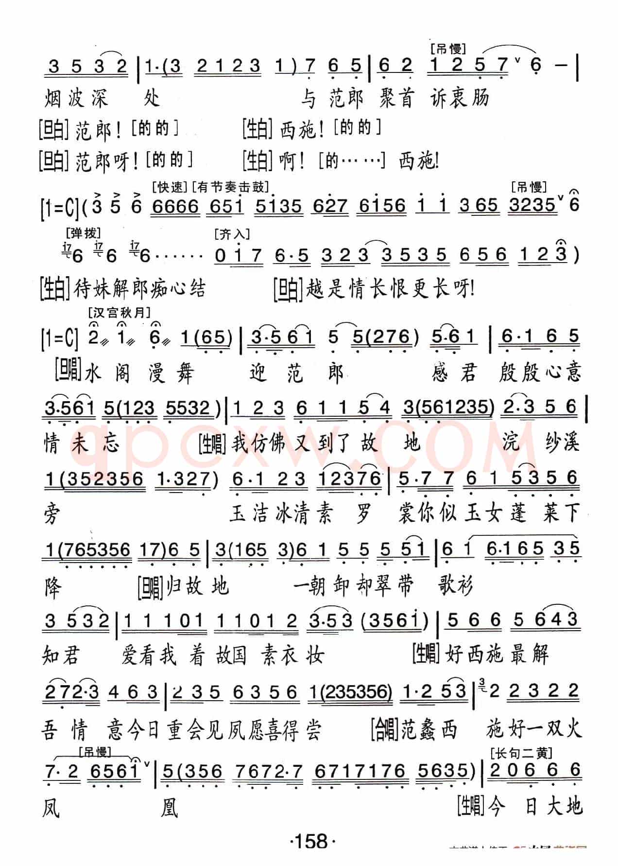 [粤曲]梦会太湖（扫描版）