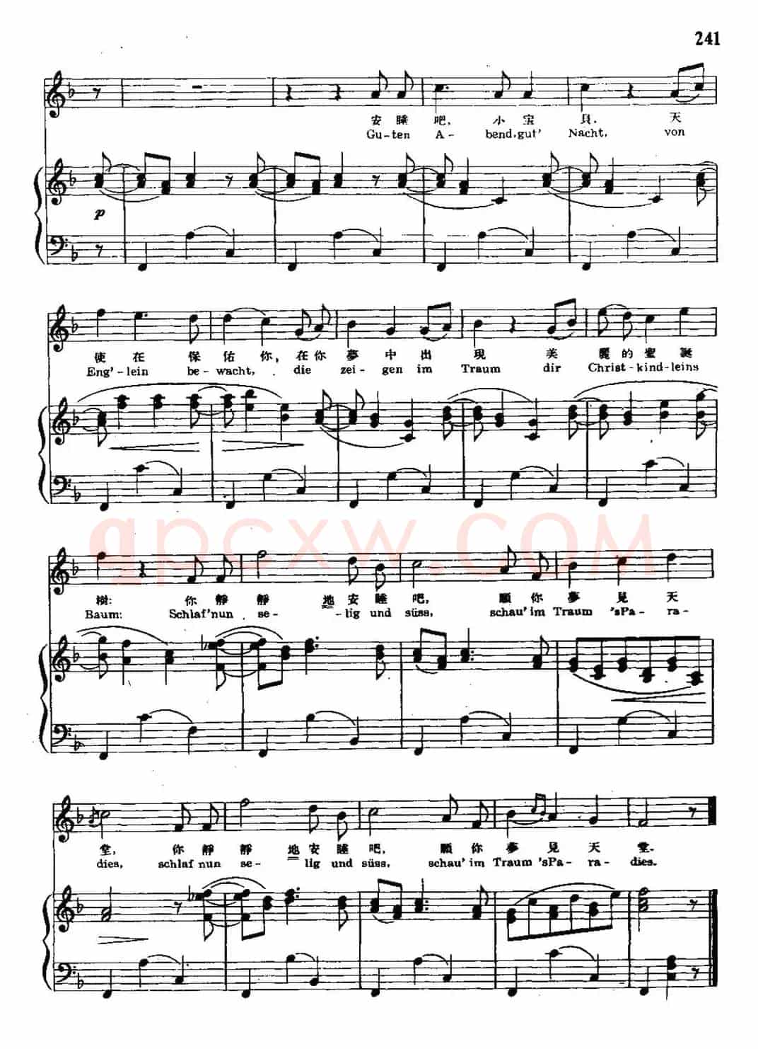 摇篮曲（勃拉姆斯曲、尚家骧译配）（中外文对照、正谱）