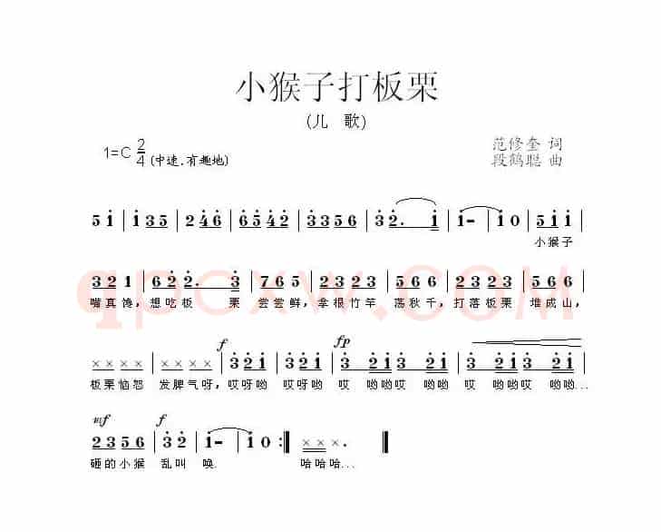 小猴子打板栗