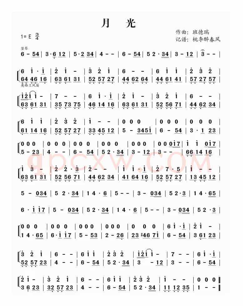 月光（钢琴曲）