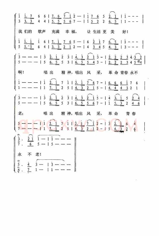 金秋放歌（单文琅 词曲）